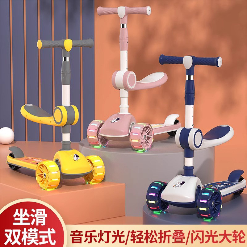 德国儿童滑板车三合一可坐可骑专用可转弯溜溜车音乐带闪光2-10岁