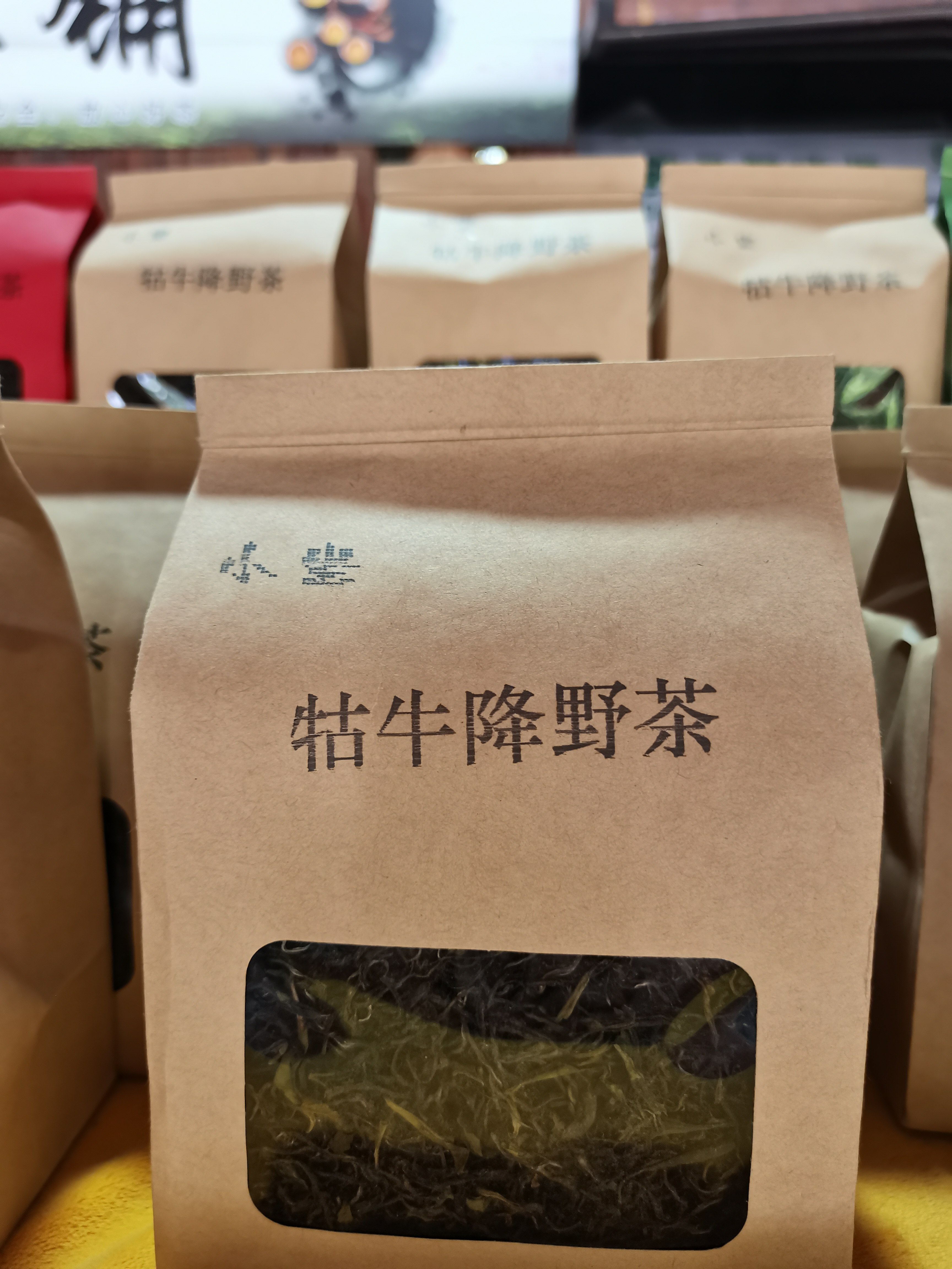 石台硒茶绿茶牯牛降野茶高山茶谷雨绿茶200g