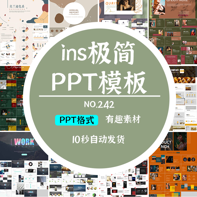 欧美ins极简ppt模板高端艺术简约设计作品集排版ppt