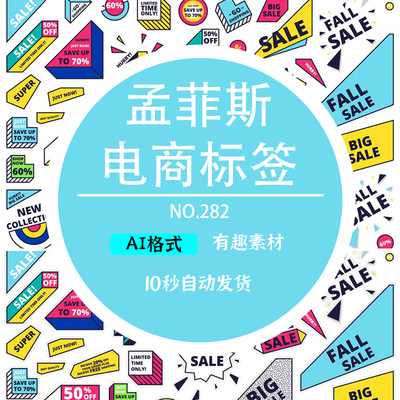 淘宝京东电商双11光棍节大促销类孟菲斯几何标签矢量设计PNG素材