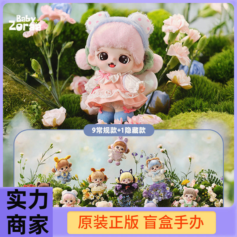 tntZoraa羽翼精灵系列搪胶毛绒盲盒玩偶挂件女生礼物潮玩公仔玩具图片