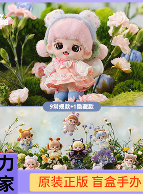 tntZoraa羽翼精灵系列搪胶毛绒盲盒玩偶挂件女生礼物潮玩公仔玩具