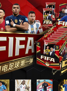 酷卡旋风足球NBA篮球10元卡FIFA豪华版世界杯球星全套收藏卡片牌