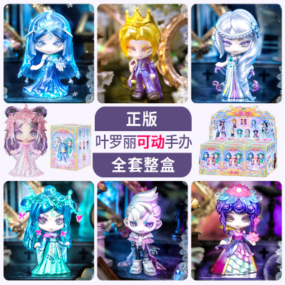 新款叶罗丽X可动人偶盲盒冷漠罗丽隐藏款女孩公仔手办银尘冰公主