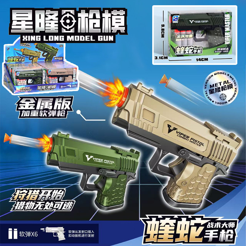 新款意飞扬沙漠之鹰软弹手枪玩具模型手动上膛可发射EVA男孩礼物