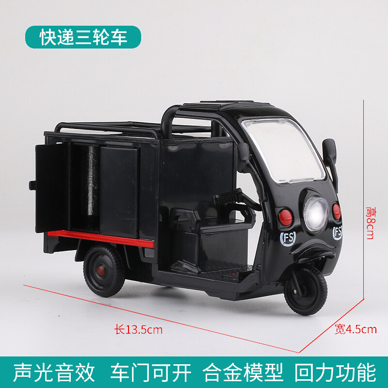 外卖送货车三轮车邮政KFC儿童声光城市快递车合金仿真模型玩具车
