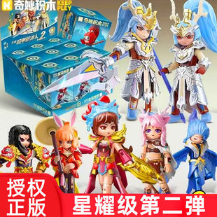 王者荣耀超甲积木人盲盒第二弹星耀级韩信项羽虞姬手办拼装玩具