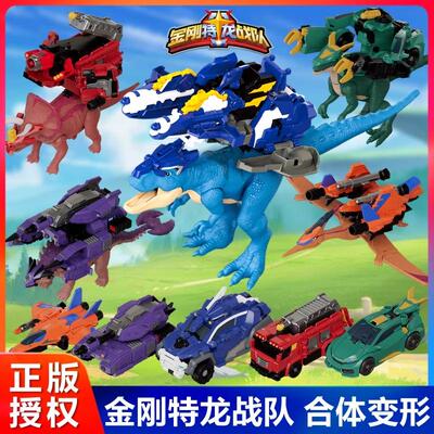 金刚特龙战队霸王龙变形机甲