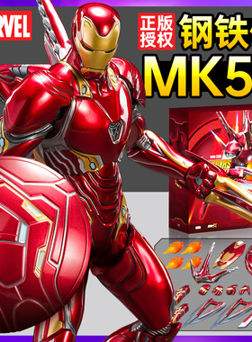 中动mk9钢铁侠mk38漫威复仇者联盟手办男生人偶玩具可动摆件马克