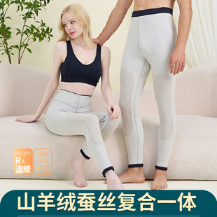 蒙牧王情侣男士女式学生蚕丝羊绒复合绒薄款护膝春秋瘦高保暖秋裤