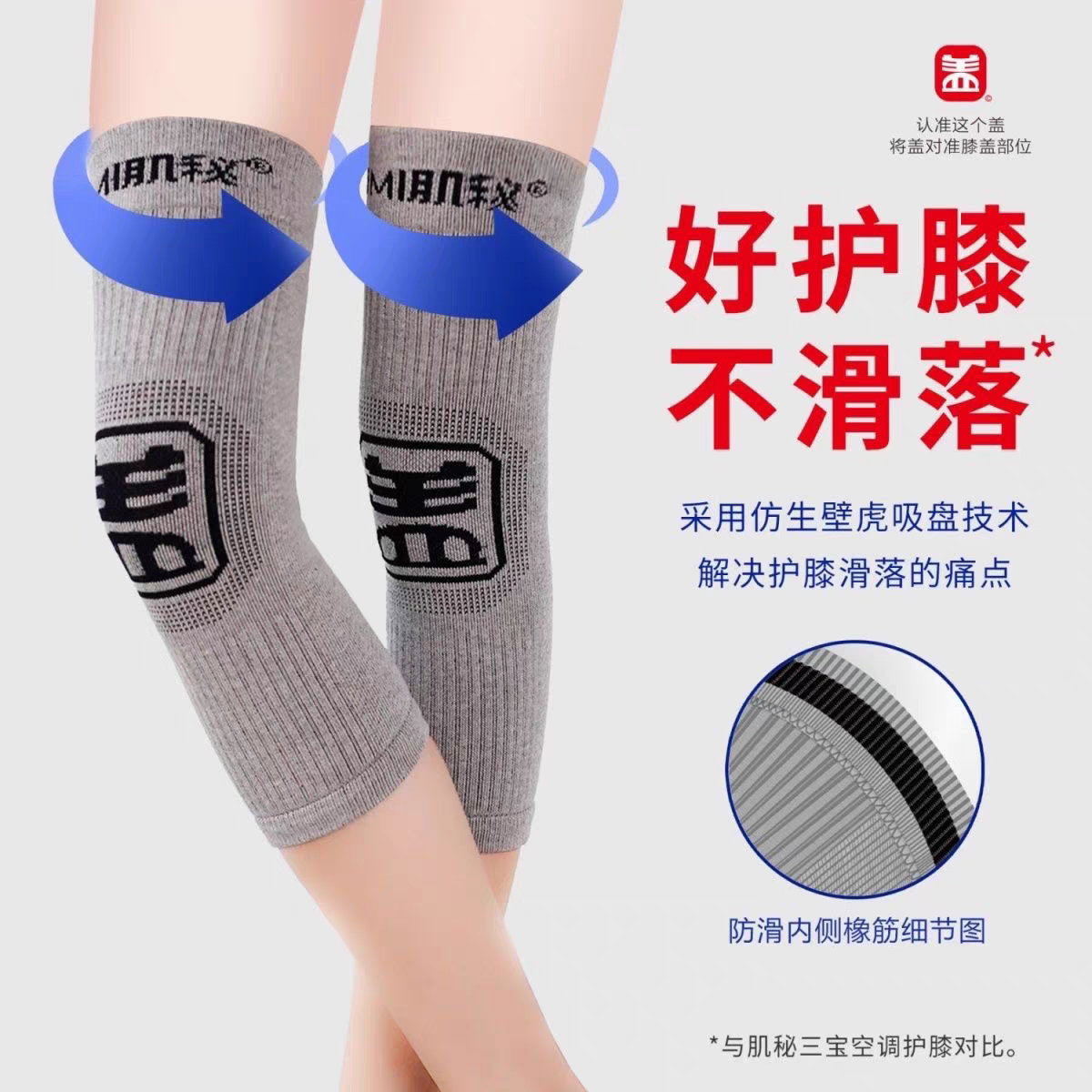盖帮主老寒腿磁疗护膝远红外发热负离子抑菌膝盖关节保暖长护膝