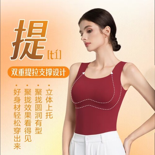 缇拉塑女士免穿文胸固定杯双面磨毛保暖秋冬运动瑜珈背心透气高弹