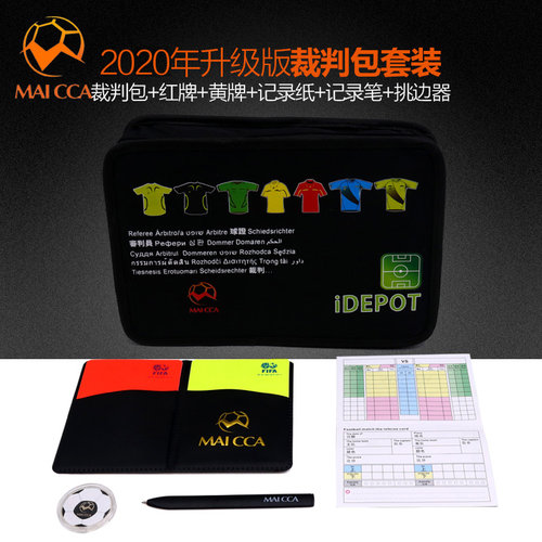 工具袋装备挑边器气压表足球裁判