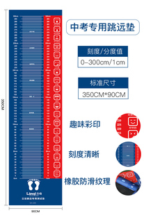 中考立定跳远测试专用垫加厚防滑室内家用训练器材中考跳远训练