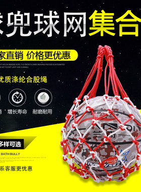 麦卡网兜加粗耐磨方便携带