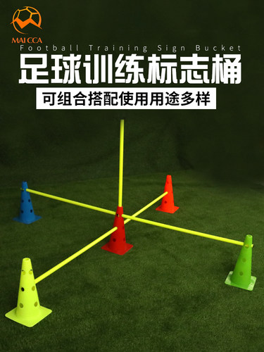 35厘米顶部带孔标志桶训练器材