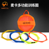 足球训练圈体能环敏捷圈八边形体能环步伐训练灵敏环篮球训器材