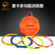 足球训练圈体能环敏捷圈八边形体能环步伐训练灵敏环篮球训器材
