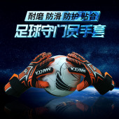 守门员手套足球守门员专业手套带护指儿童守门员手套比赛门将手套