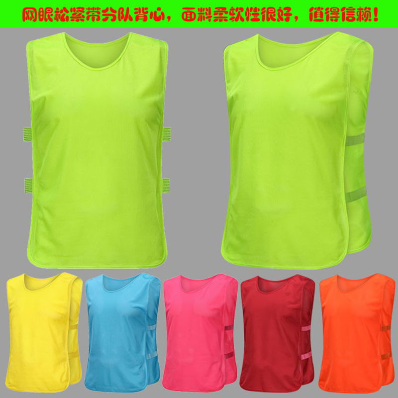 足球训练背心分组对抗服马甲网眼透气凉爽足球训练装备器材
