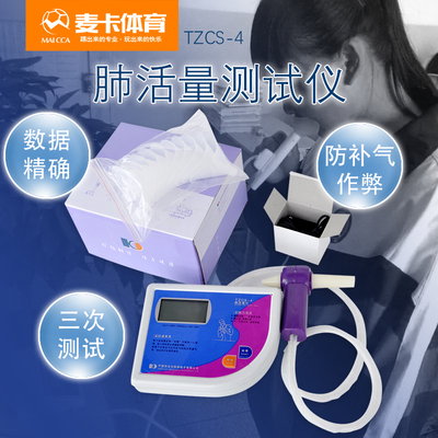 高精度电子肺活量测试仪 肺活量仪器 肺活量计 送肺活量吹嘴