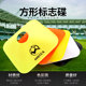 麦卡足球训练器材标志碟标志盘障碍物标志桶跆拳训练障桩雪糕筒