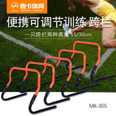 灵敏栏 迷你跨栏 跨栏架 敏捷栏 敏捷梯 弯曲跨栏 折叠足球小跨栏