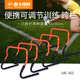 灵敏栏 迷你跨栏 跨栏架 敏捷栏 敏捷梯 弯曲跨栏 折叠足球小跨栏