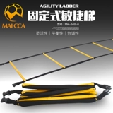 Гибкая лестница, баскетбольное оборудование для тренировок, фиксаторы в комплекте