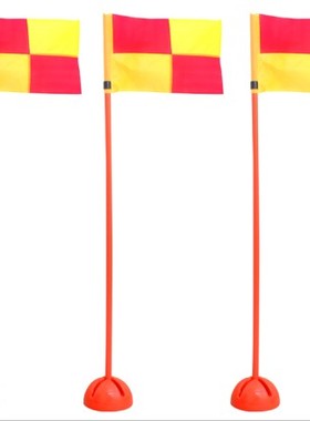 足球角旗 室内外通用注水底座标志杆角旗 1米 1.5米训练障碍杆