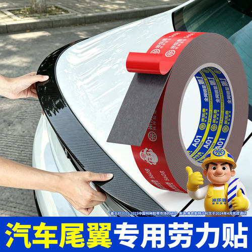 etc专用背胶超强力双面胶高粘度粘胶汽车用行车记录仪固定贴无痕