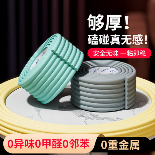 柜子圆弧包边桌子保护套防撞桌子防磕碰玻璃拐角贴加厚加宽圆弧条