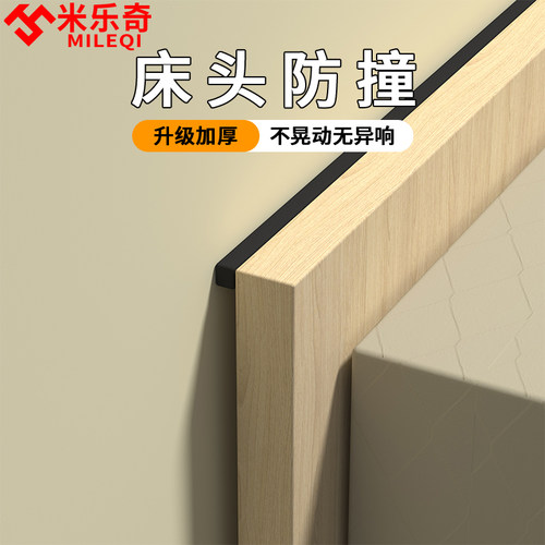 床头固定器自粘软包防撞墙贴防床异响静音贴垫床背靠墙床后保护垫