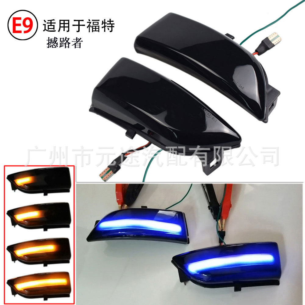 转弯灯适用于福特游侠T6撼路者 2015-2019后视镜车转向动态流水灯