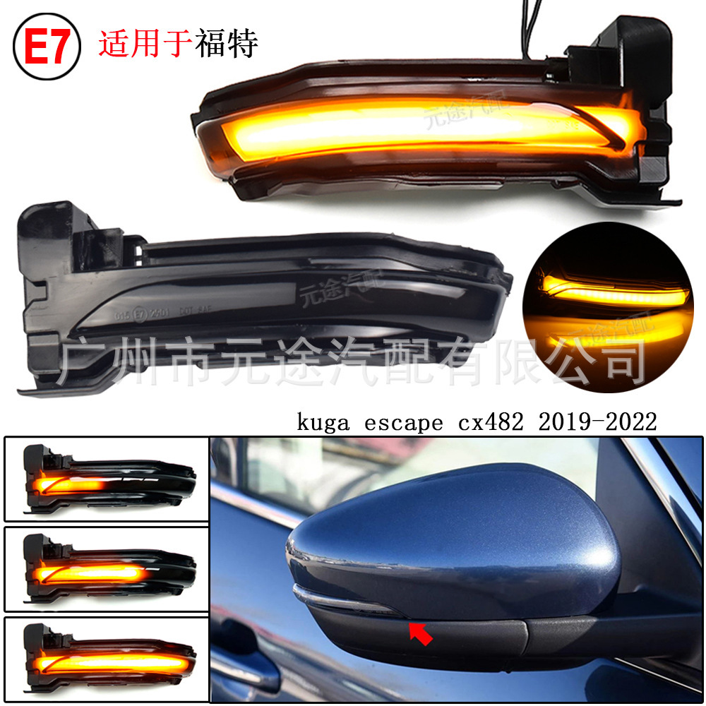 一对适用福特Kuga Escape CX482 20019-2022后视镜流水信号转弯灯