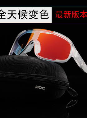 POC骑行变色眼镜登山可配镜片防紫外线户外自行车防风高清墨镜
