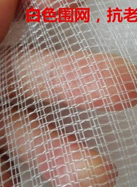 白色围网10目黄鳝泥鳅螃蟹青蛙小龙虾养殖防逃网防跳跑网围网渔网