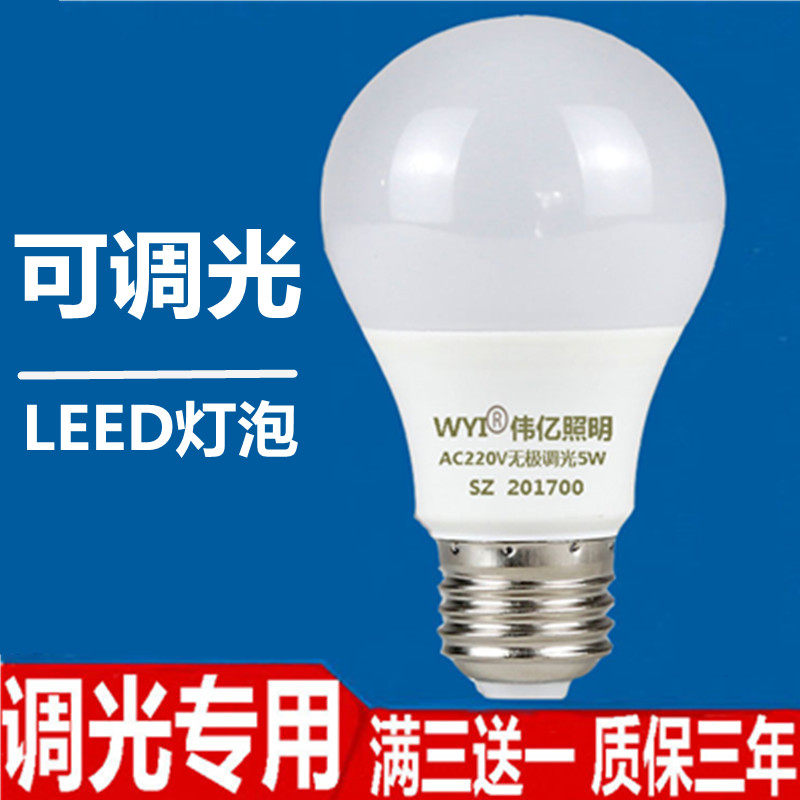 可调光节能led灯泡