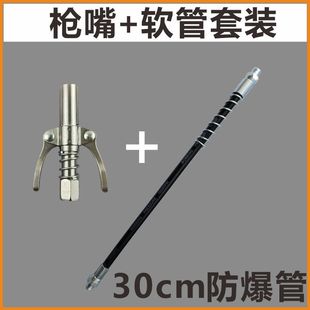 电动黄油枪头平嘴耦合器黄油嘴双柄锁钳嘴黄油管柔性软管套装