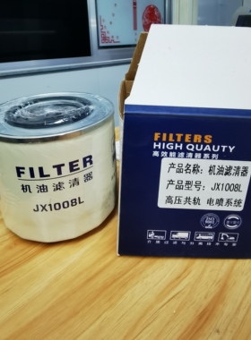 JX1008L洛阳一拖LR4105/LR4108/4110机油滤芯/东方红收割机滤芯