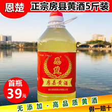 十堰米酒5斤桶装 正宗湖北特产房县黄酒农家自酿糯米酒甜型瓶装