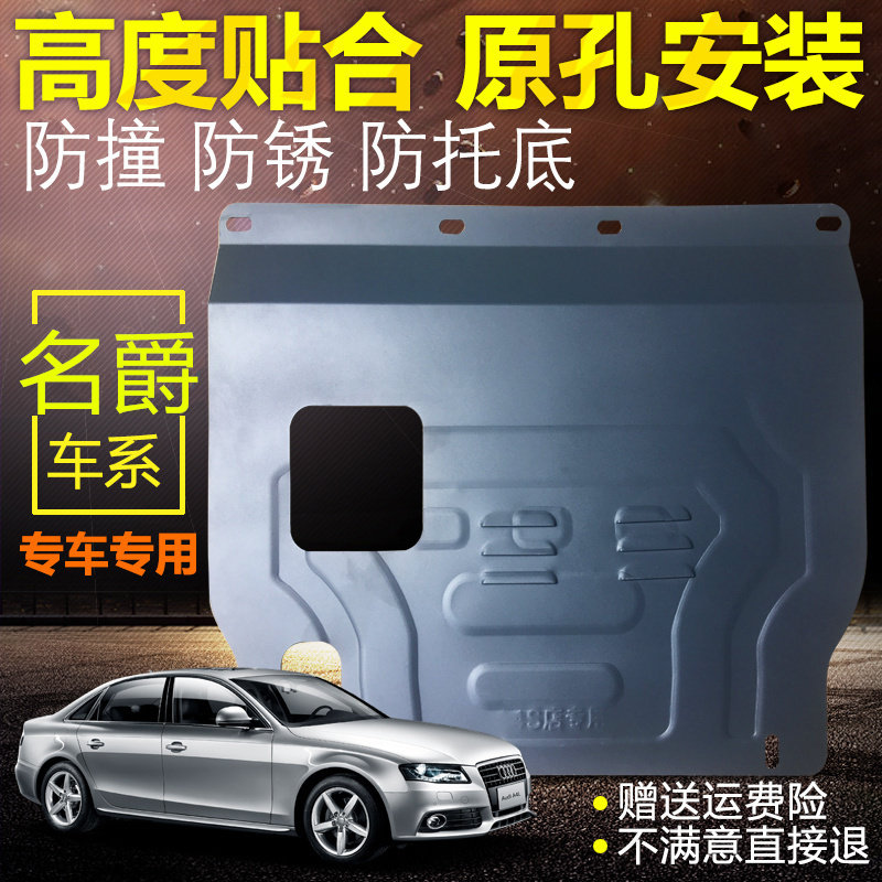 18款MG6名爵ZS下护板锐腾GS锐行GT名爵3MG567发动机下护板底挡板|msdalam kategori kereta/artikel/Fitting/Refit, bahagian-bahagian auto, plat perlindungan underbody/enjin sesekat - dari Buy2taobao.com untuk memberikan perkhidmatan ejen Taobao profesional membeli