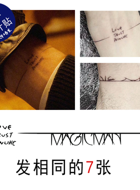 草本果汁王嘉尔纹身贴爱信任原则英文字母手腕一圈防水持久发7张