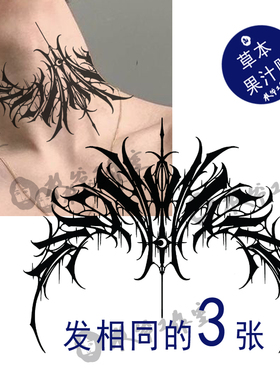 草本果汁凌风纹身贴脖子锁骨前胸暗黑哥特图腾帅气男生拍一发三