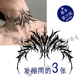 草本果汁凌风纹身贴脖子锁骨前胸暗黑哥特图腾帅气男生拍一发三