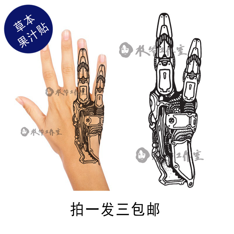 草本果汁机械手纹身贴机械手指ai智能防水持久帅气男生发三张包邮