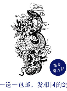 草本果汁金菊巨蟒日式复古花臂