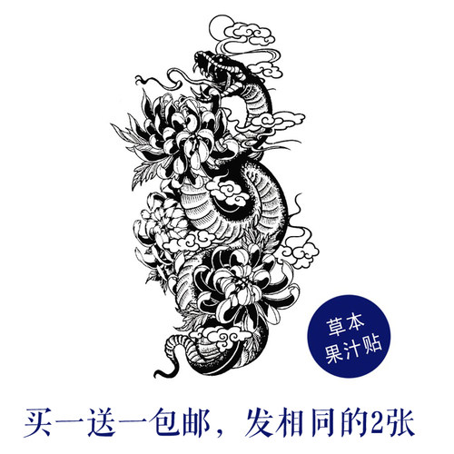 草本果汁金菊巨蟒日式复古花臂