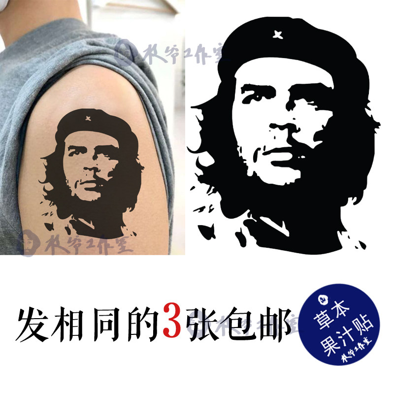草本果汁切.格瓦拉纹身贴古巴帅气男生头像剪影发相同的3张包邮