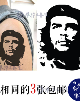 草本果汁切.格瓦拉帅气男生